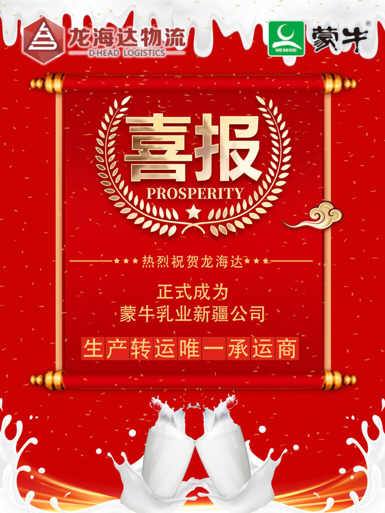 【业务资讯】初春的温暖，来自一杯蒙牛奶~
