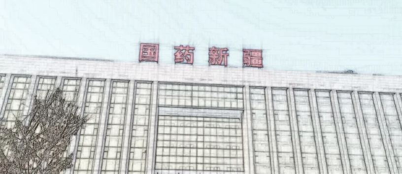 【业务动态】新疆国药和龙海达再联手
