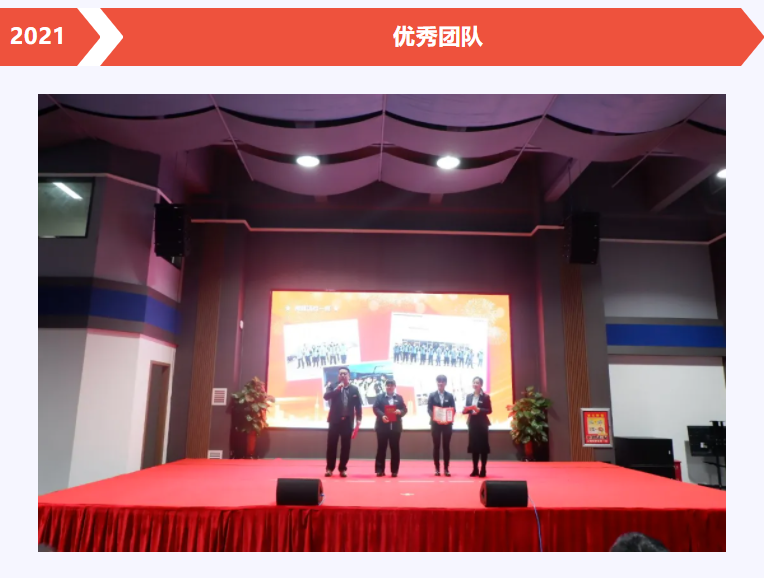 龙海达物流年度优秀员工颁奖典礼