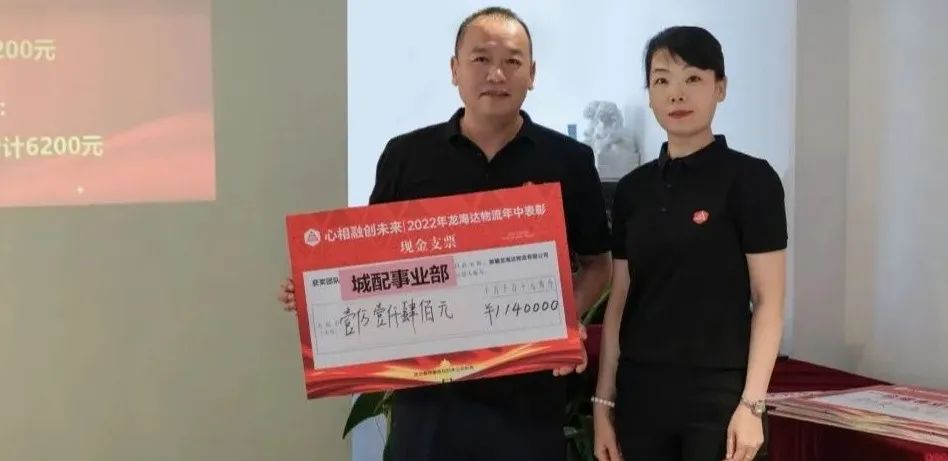 心相融·创未来丨龙海达物流2022年中总结会议