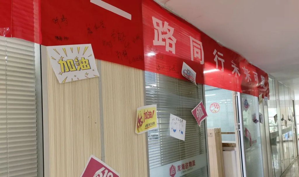 红六月 我们·不负所托