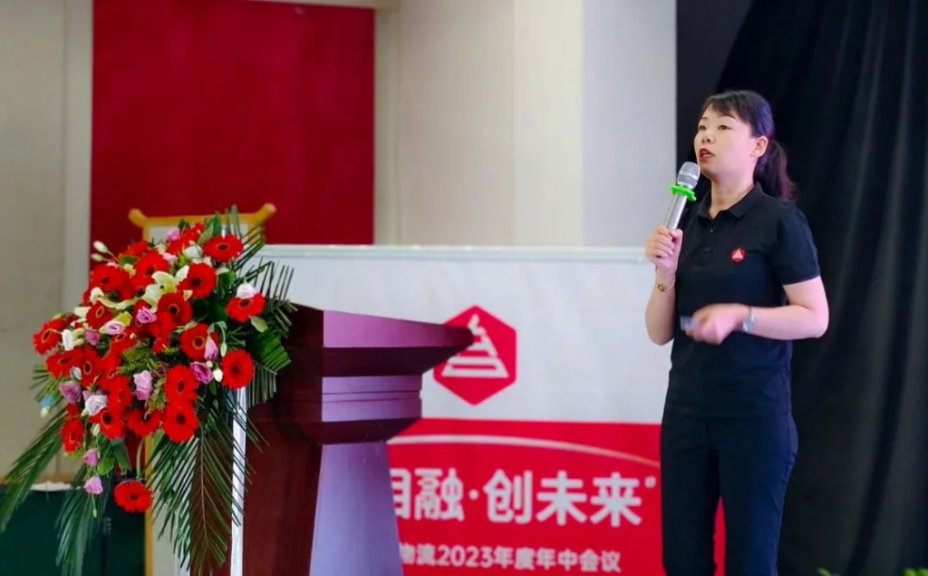 心相融·创未来 | 龙海达物流2023年度年中会议