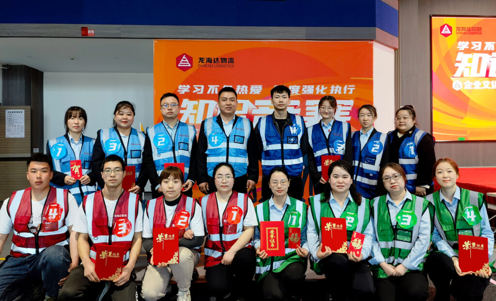 学习不负热爱 制度强化执行|龙海达物流企业文化制度知识竞赛