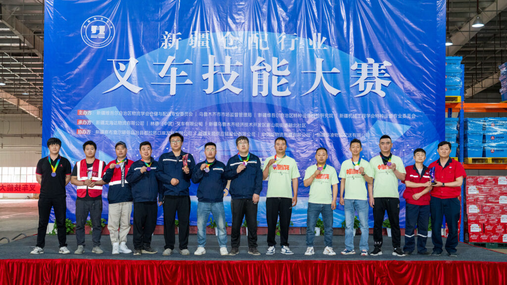 2024年新疆仓配行业叉车技能巅峰对决： 安全与效率并重，工匠精神闪耀赛场