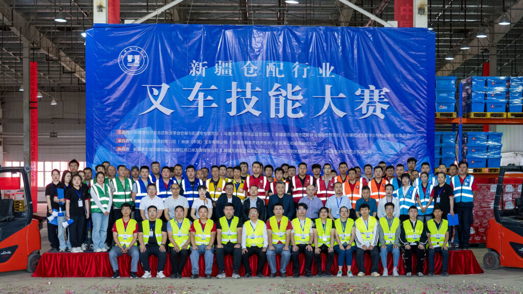 2024年新疆仓配行业叉车技能巅峰对决： 安全与效率并重，工匠精神闪耀赛场