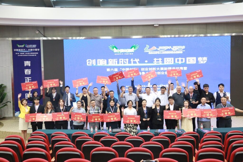 喜报 |西部云仓获2024年第十届乌鲁木齐市创业创新大赛现代服务组一等奖