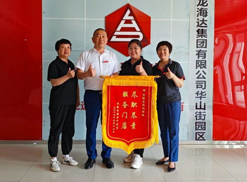 捷报频频赞服务  喜讯连连赢口碑