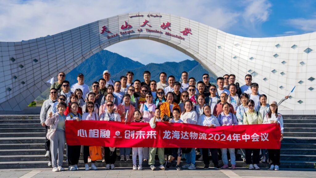 夏日最美群像 | 龙海达物流2024年中团建特辑