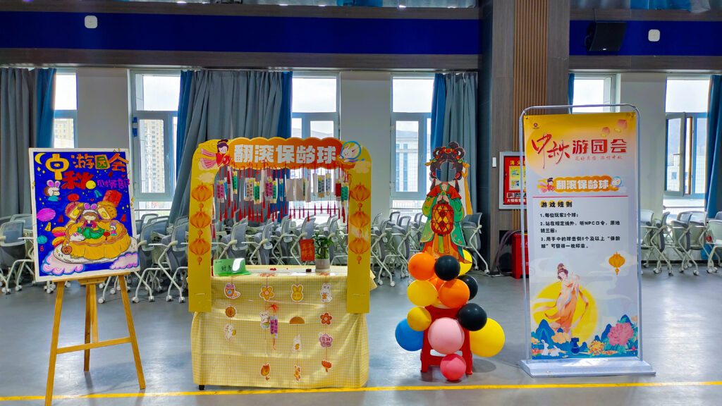 龙海达物流中秋游园会