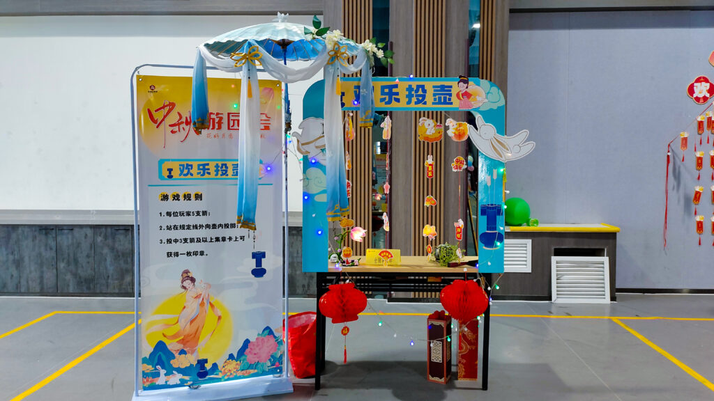 龙海达物流中秋游园会