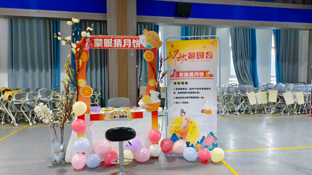 龙海达物流中秋游园会