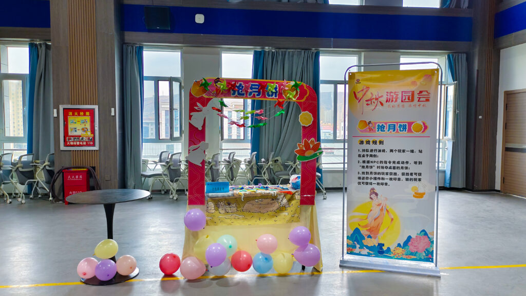 龙海达物流中秋游园会