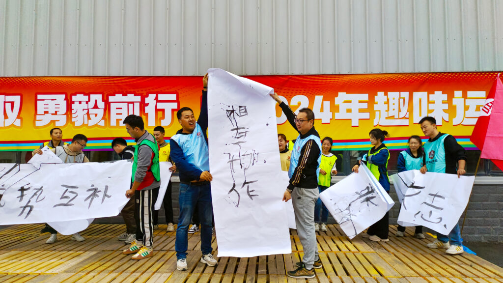 锐意进取 勇毅前行 | 新疆龙海达物流趣味运动会