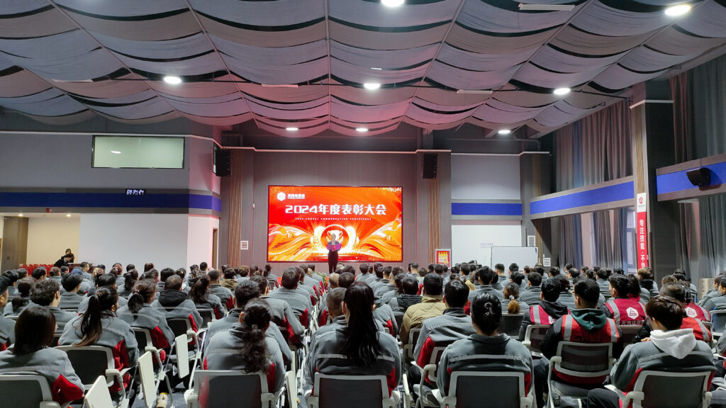 龙海达物流2024年度表彰大会