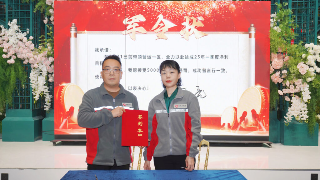 提质效·开新局 | 龙海达物流2025年启动会