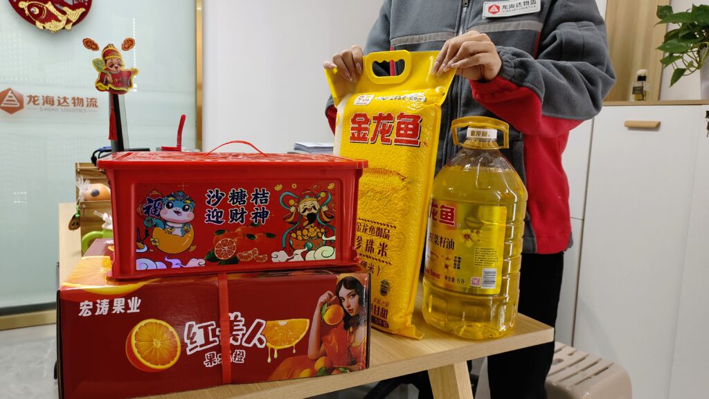 新年佳礼