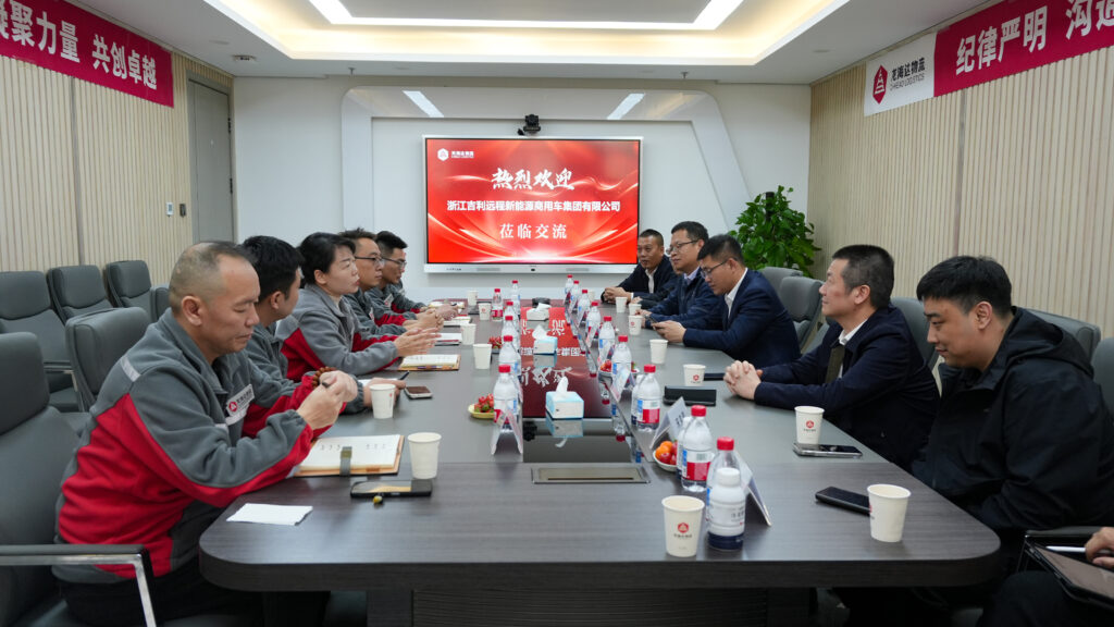 吉利商用车集团莅临龙海达物流进行交流