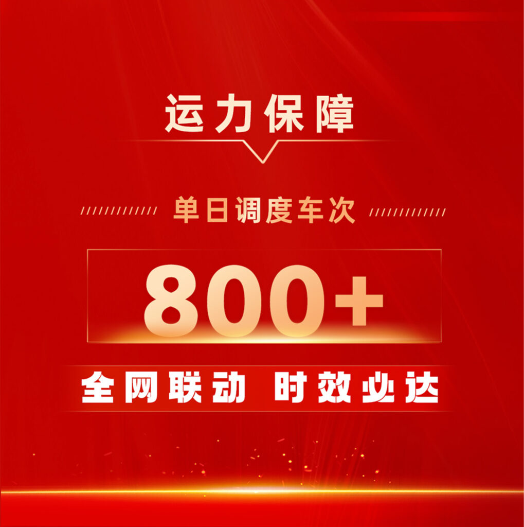 龙海达物流 红六月实力告捷
