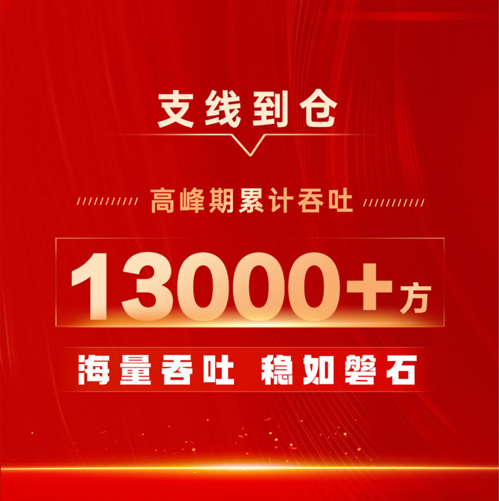 龙海达物流 红六月实力告捷
