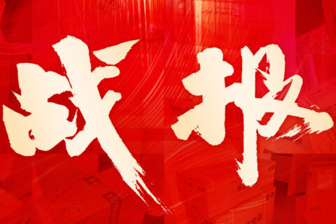 龙海达物流 红六月实力告捷