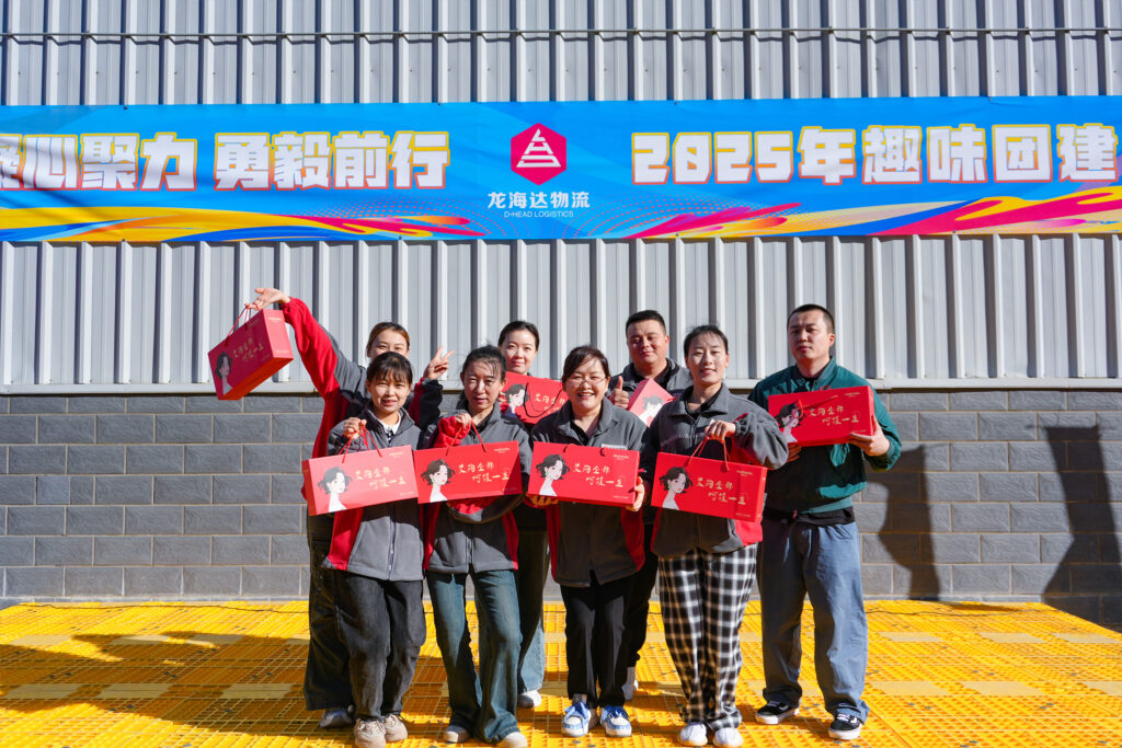 凝心聚力 勇毅前行 | 龙海达物流2025年趣味团建