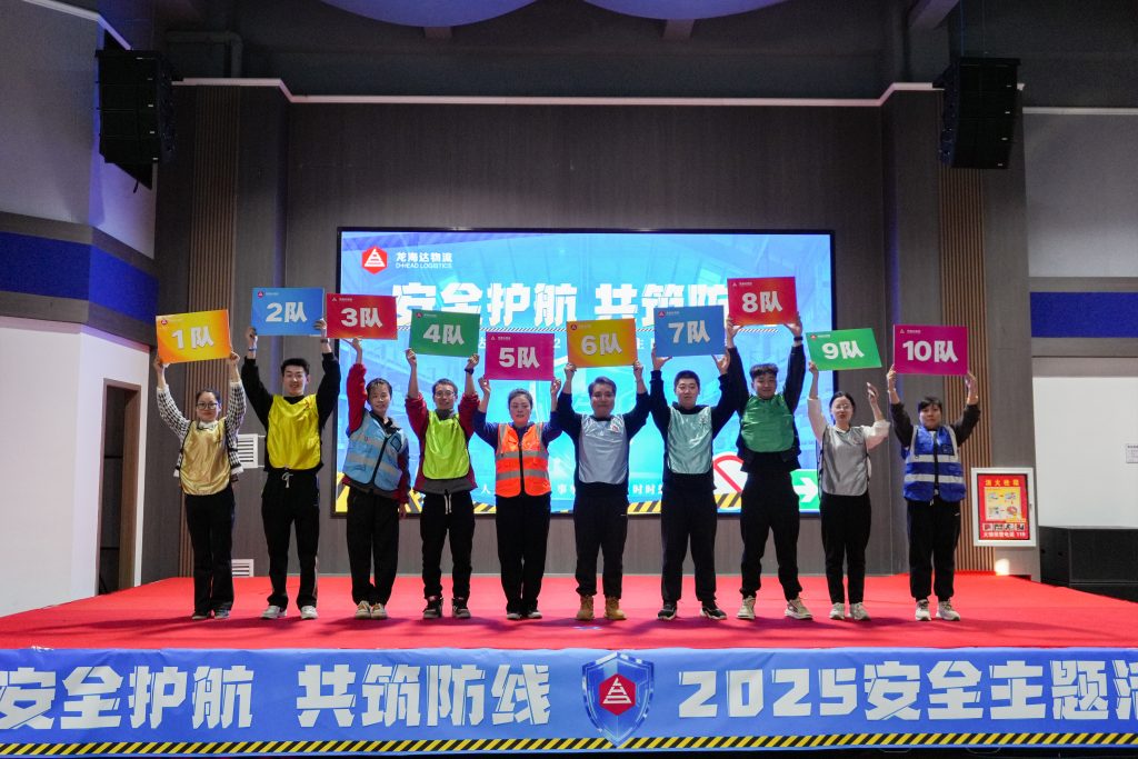 安全护航 共筑防线 | 龙海达物流2025年安全主题活动